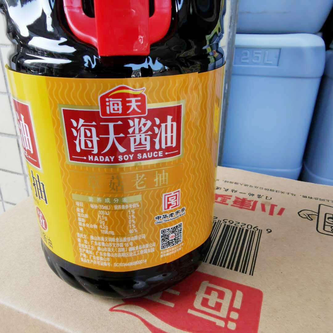 实体批发海天草菇老抽-1.9l*6瓶连锁供应报价110.00元 北京