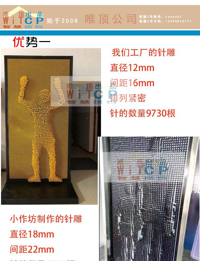 青岛三维针雕玩具3d针雕墙百变针画大型人体针幕魔术针活动暖场道具