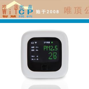 客厅智能温湿度PM2.5环境检测仪环境感应器检测仪-PMT1006-WT