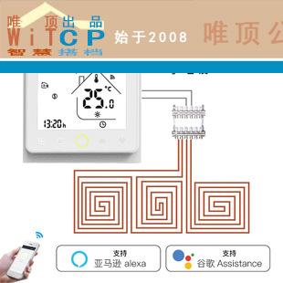 智能水地暖温控器-app远程遥控面板wifi水采暖关定时开关